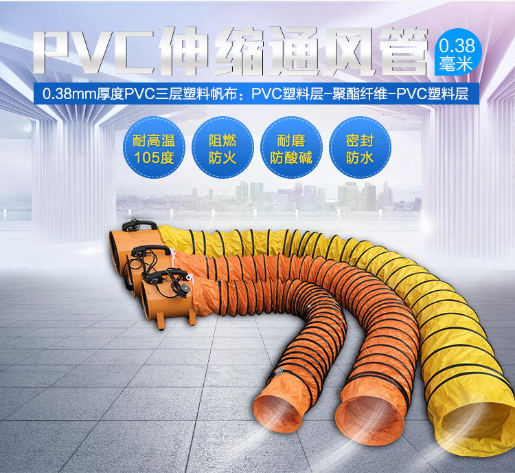 厂家供应通风管/PVC通风管管道/耐高温软管/风筒布/pvc管道