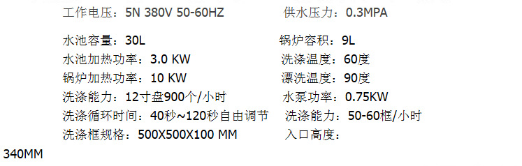 王子西厨E88-2 揭盖式自动洗碗机带工作台 商用 洗碟机 洗杯机