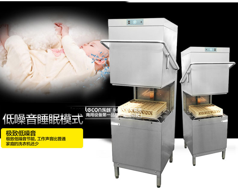 乐创立式提拉式揭盖式超声波洗洗碟刷碗全自动洗碗机 商用洗碗机