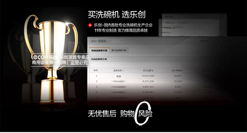 乐创立式提拉式揭盖式超声波洗洗碟刷碗全自动洗碗机 商用洗碗机