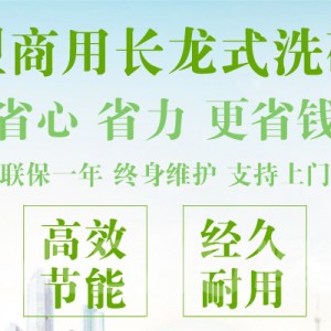 悍舒多功能长龙洗碗机蓝传洗碗机 商用洗碗机 揭盖式洗碗机