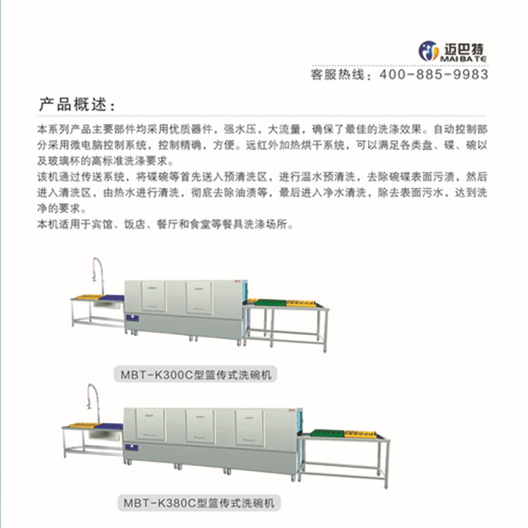 盛兴得直销洗碗机 商用全自动超声波洗碗机酒店餐具消毒清洗设备