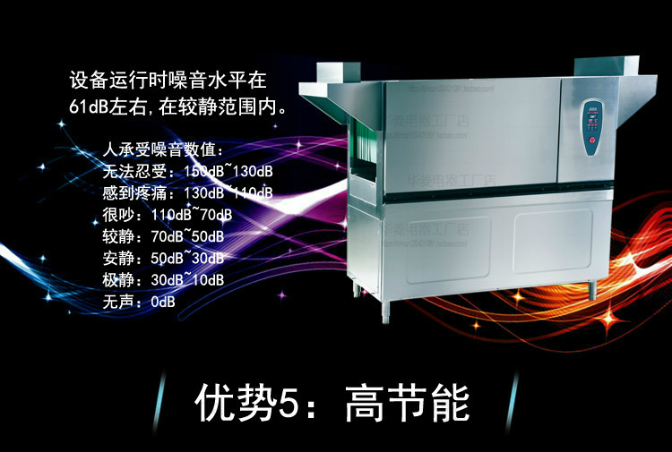 华菱通道式洗碗机 商用全自动消毒清洗全国联保 [厂家上门安装]