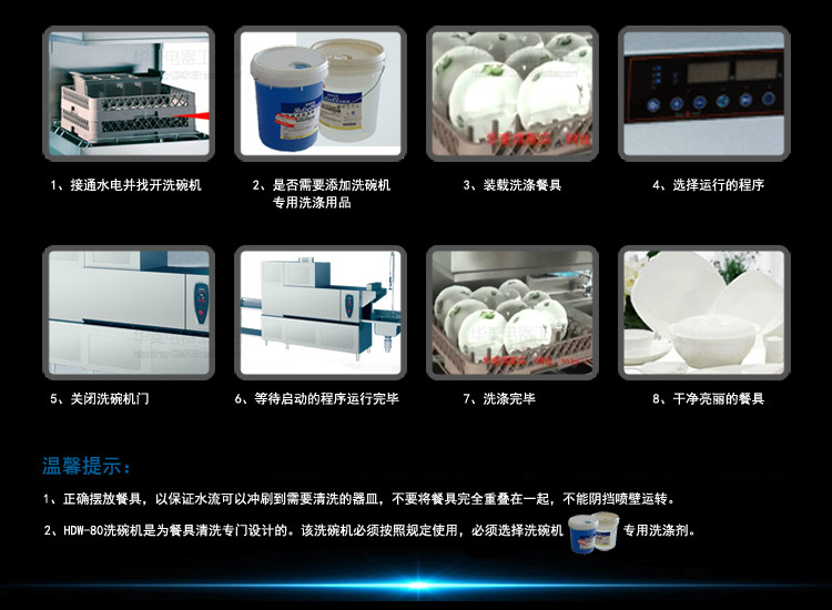 华菱通道式洗碗机 商用全自动消毒清洗全国联保 [厂家上门安装]