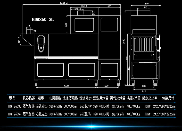 华菱通道式洗碗机 商用全自动消毒清洗全国联保 [厂家上门安装]