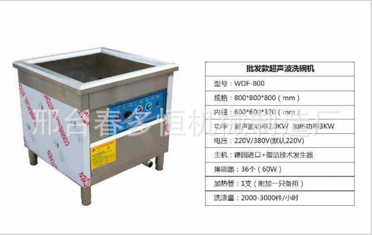 洗碗机商用食堂，洗碗机酒店，超声波洗碗机，厂家直销