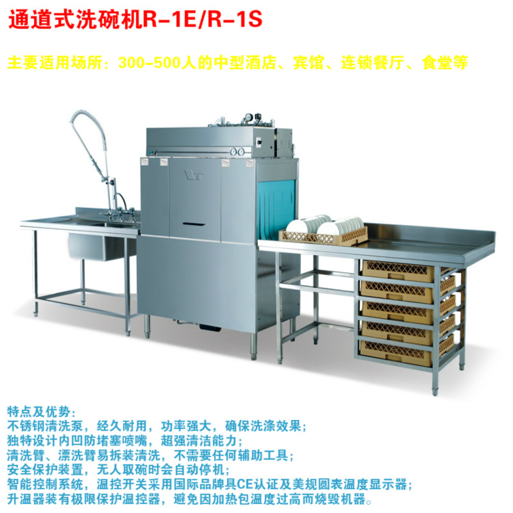 威顺台下式洗碗机u-1 商用吧台式小型洗碗机 商用酒店厨房