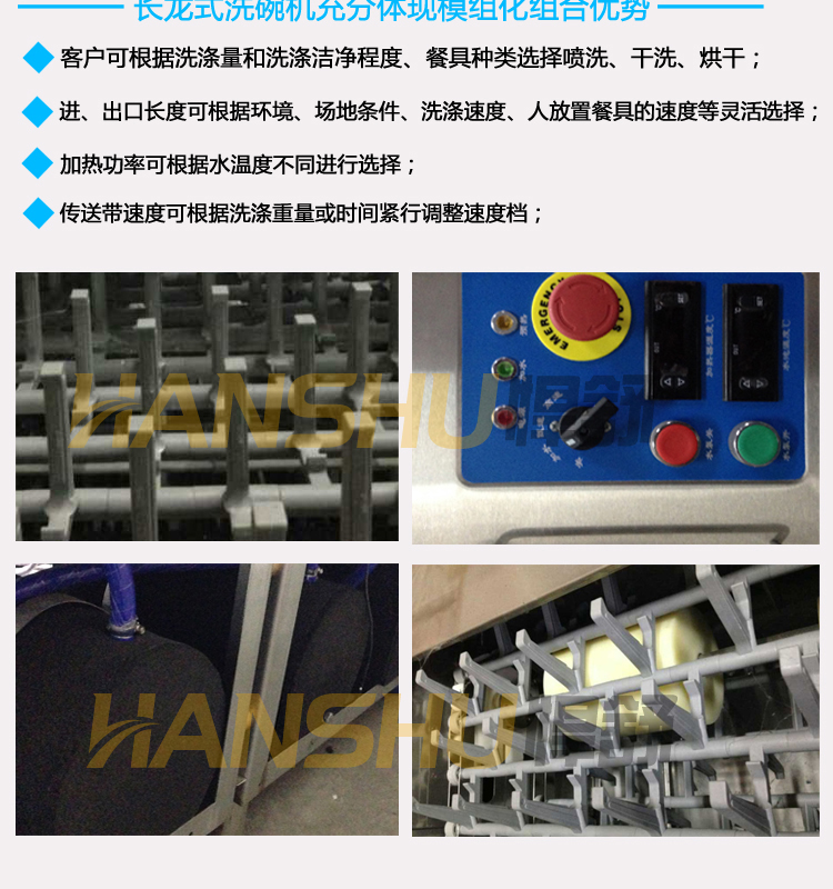 悍舒 商用大型长龙式洗碗机洗刷消毒烘干一体机大酒店饭店洗碗机