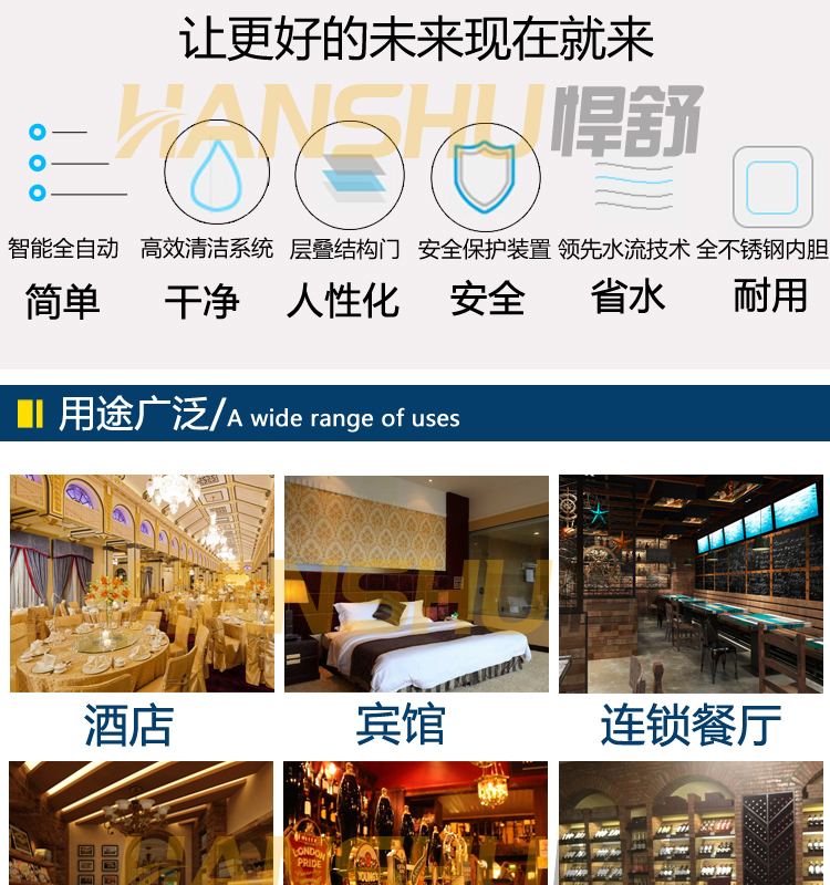 悍舒 商用大型长龙式洗碗机洗刷消毒烘干一体机大酒店饭店洗碗机
