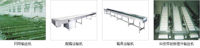 传递式洗碗机,商用洗碗机,大型洗碗机