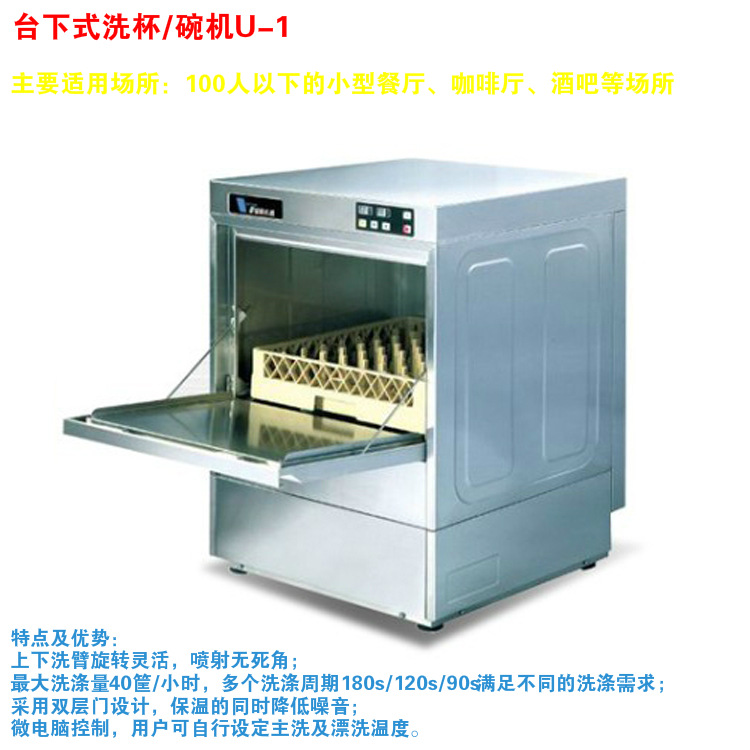 上海威顺洗碗机 R-1E 通道式洗碗机商用自动适用300-500人餐厅用