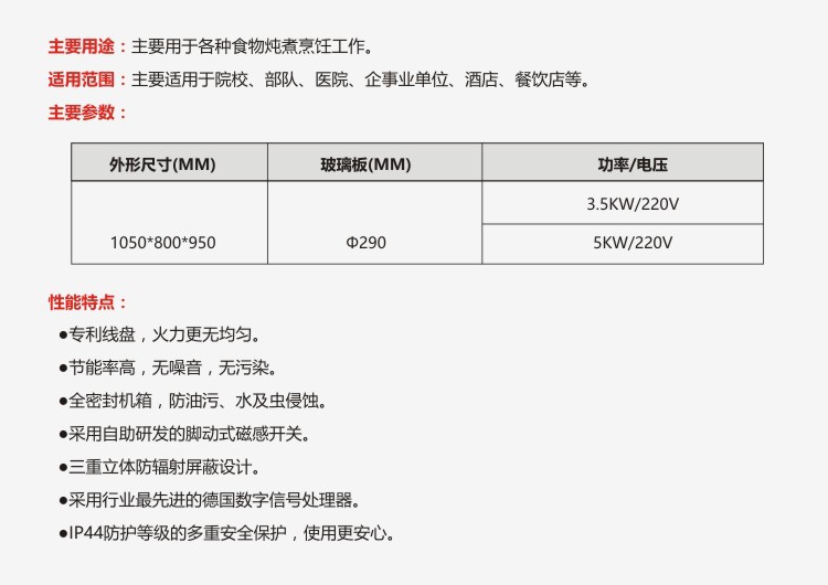 商用电磁炉 六头电磁煲仔炉 酒店连锁餐饮厨房多头多功能电磁灶