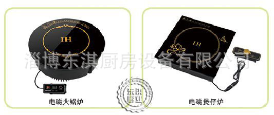电磁火锅炉