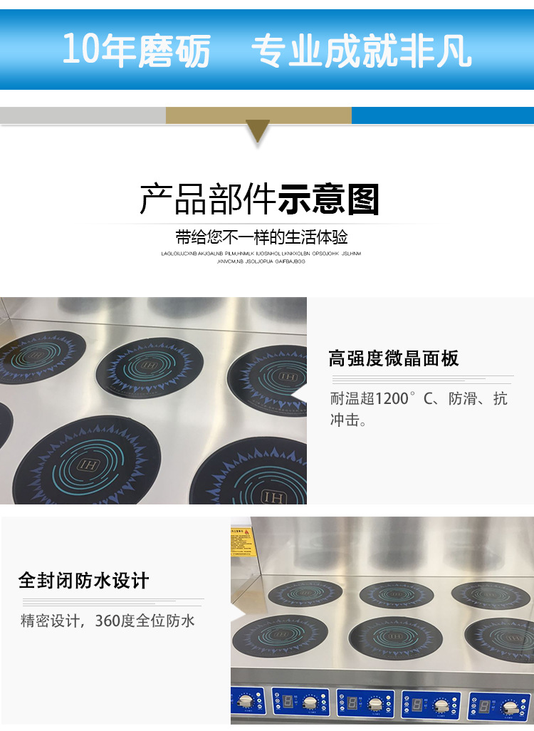 商用电磁六头煲仔炉 不锈钢六眼煲仔炉 电磁煲仔炉 厨房设备定制