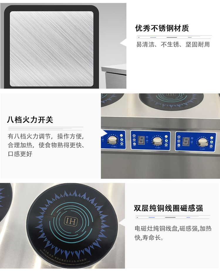 商用电磁六头煲仔炉 不锈钢六眼煲仔炉 电磁煲仔炉 厨房设备定制