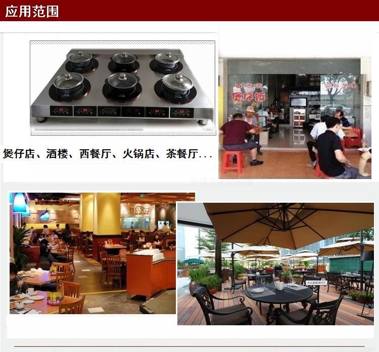 煲仔炉商用多头电磁炉六眼全自动电磁商用6头智能煲仔炉饭机