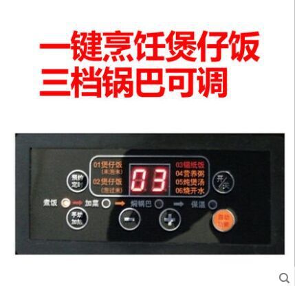 煲仔炉商用多头电磁炉六眼全自动电磁商用6头智能煲仔炉饭机