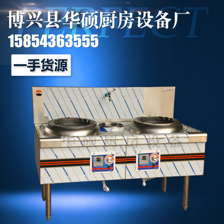 双炒单温灶 商用燃气灶 节能自吸风炒灶 双头单尾灶炒炉 规格齐全