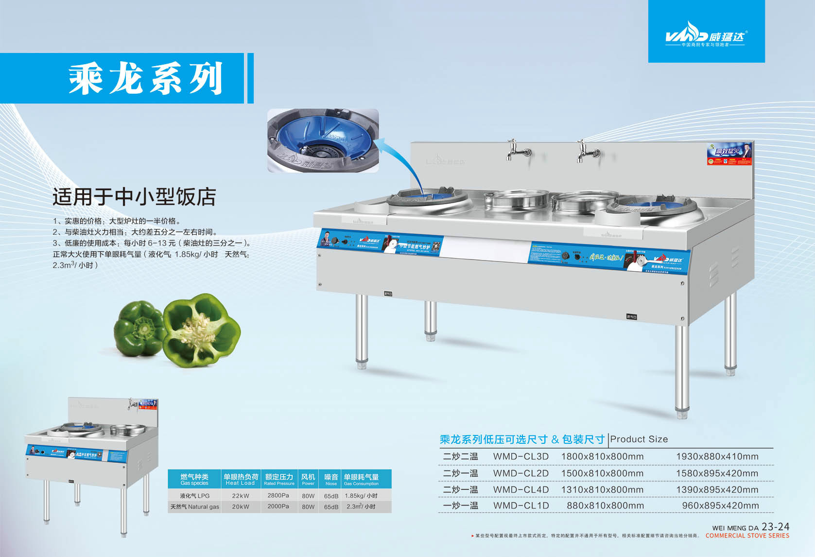 长期供应乘龙燃气双头单尾炒炉 饭店专用炒菜炉 双头炒炉