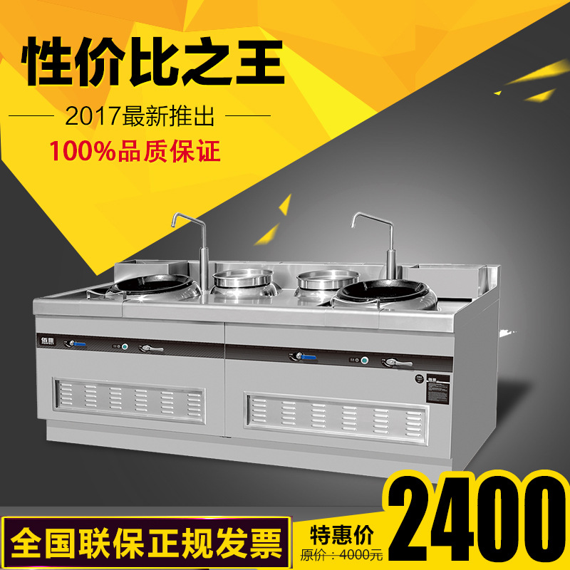 商用开放式燃气环保双头双尾双温灶炒灶炒菜机大锅灶