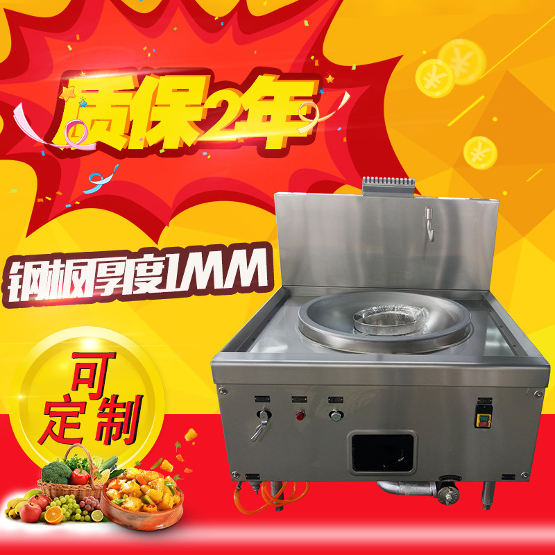 厂家直销 单头单眼食堂大炒炉燃气大锅灶 节能大锅猛火炉燃气锅炉