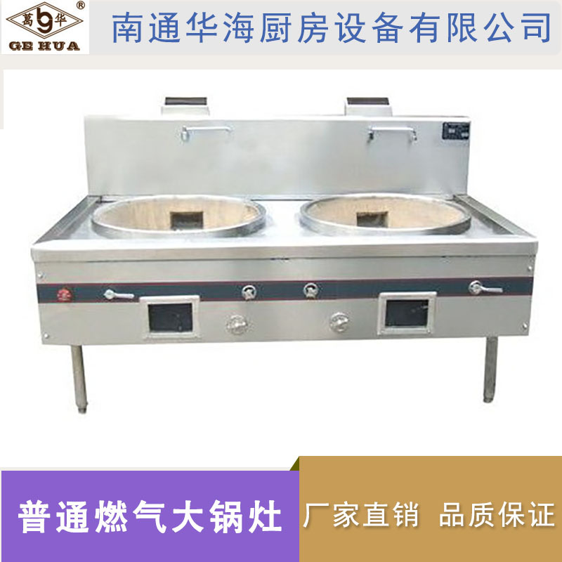 供应 燃气 双大锅灶具 食堂用猛火节能高效 节能环保 厨房灶台