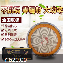 商用电磁炉 8000W超大功率多功能饭店汤炉 饭堂汤锅德国技术桌式