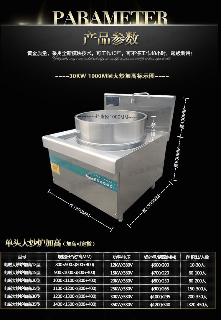 安磁大功率商用电磁煮面炉 医院食堂商用煮面电磁灶煲汤锅汤面锅