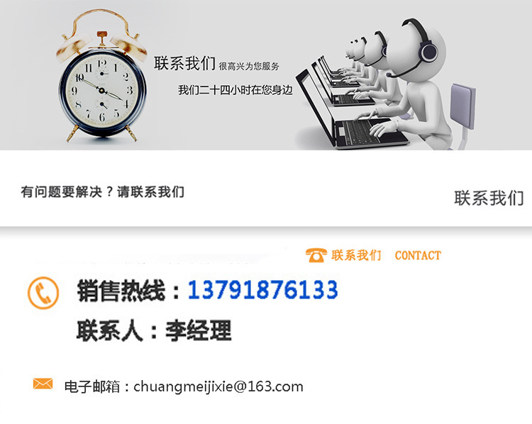 联系我们