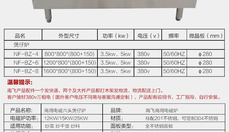 南飞商用煲仔炉 电磁 六头煲仔炉 节能耐用餐厅厨房设备厨具生产