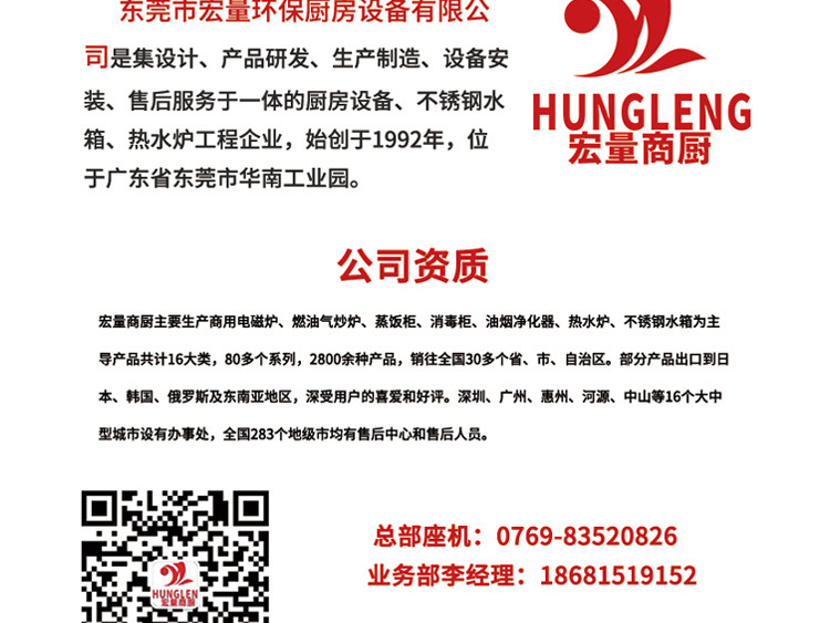 单炒单温大锅灶食堂设备深圳市公司厨房设备商用电磁灶