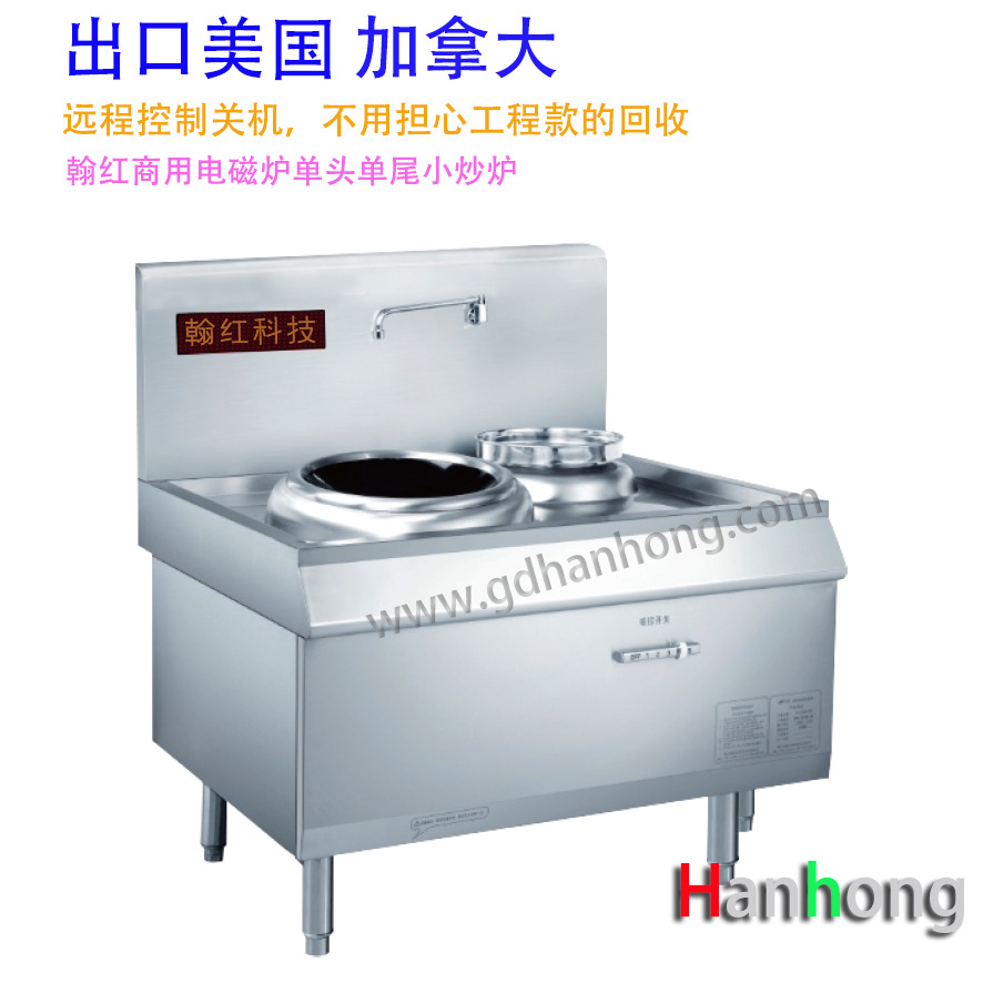 出口美国加拿大ETL认证 电磁炉商用大锅灶电磁炉灶20KW单头大锅灶