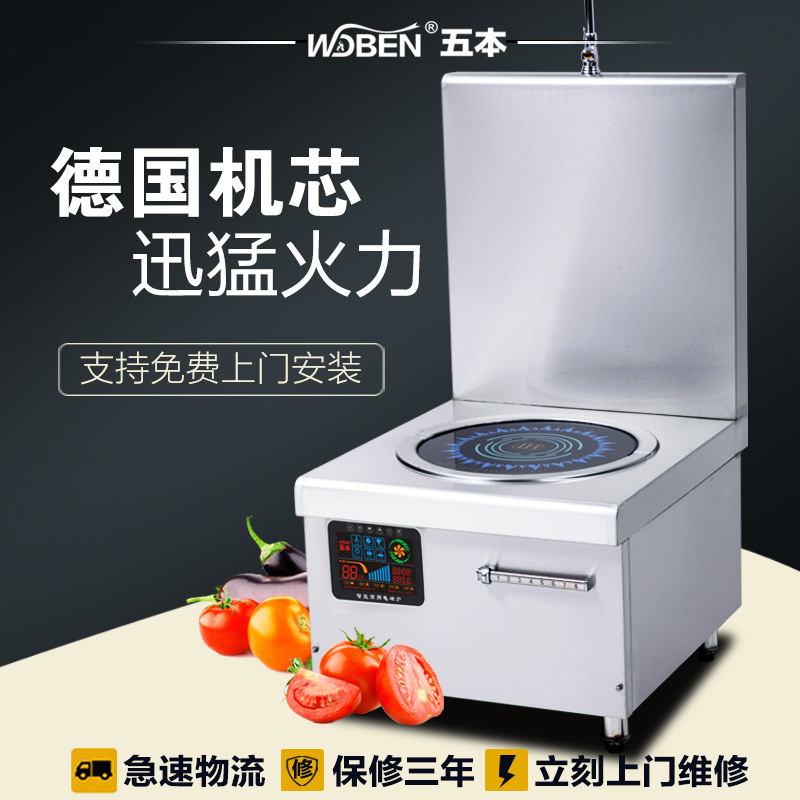 8KW大功率电磁煲烫炉/节能大锅灶/12KW商用电磁炉煲汤炉15kw