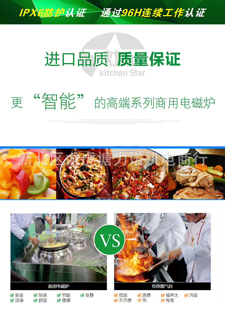 山东地区商用电磁灶30KW 大功率电磁炉 学校食堂电磁炉大锅灶