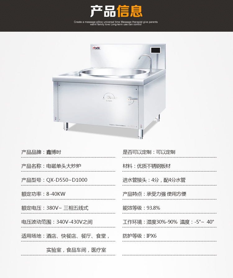 鑫博时厨具不锈钢电磁炉单头大炒炉电磁大锅灶电炉灶酒店学校食堂