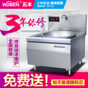 电磁双眼大锅灶 食堂工厂双头大炒炉 15KW~30KW大功率电磁灶