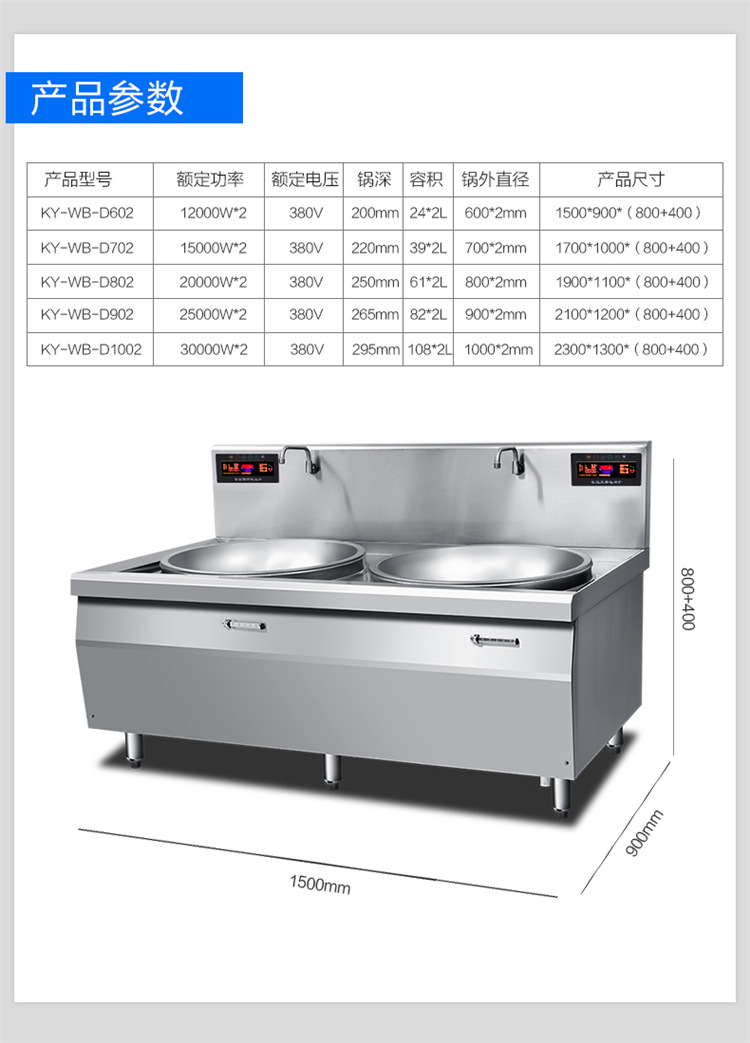 电磁双眼大锅灶 食堂工厂双头大炒炉 15KW~30KW大功率电磁灶