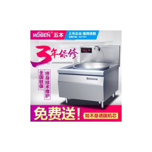 电磁双眼大锅灶 食堂工厂双头大炒炉 15KW~30KW大功率电磁灶