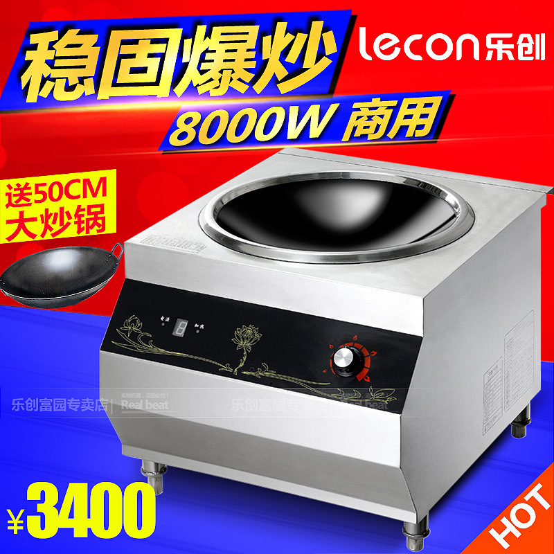 乐创商用电磁炉 8000W大锅灶大功率电磁炉8000W凹面电炒锅