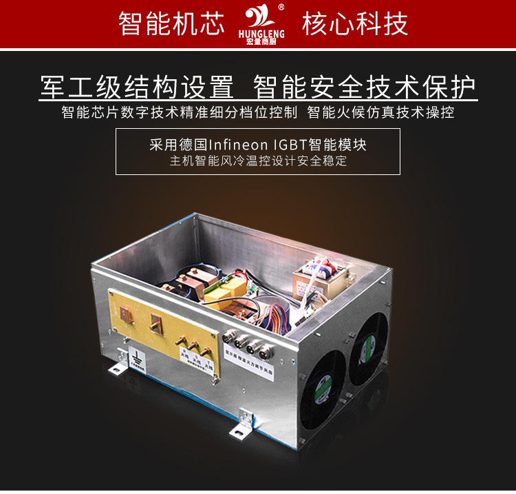 节能炒炉电磁台式炒炉单头单尾炒炉