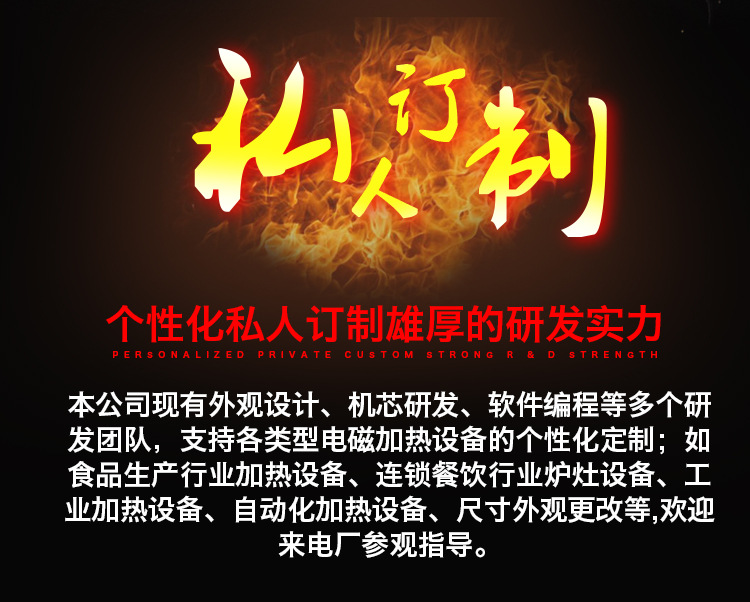 海智达商用电磁炉 12KW落地式单头单尾小炒炉爆炒