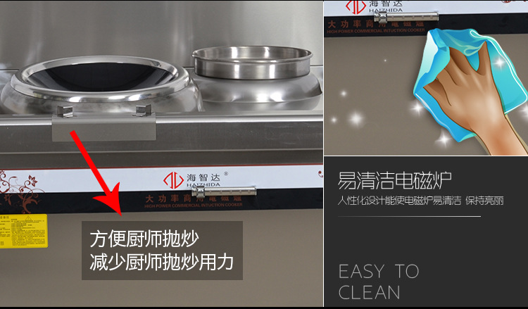 海智达商用电磁炉 12KW落地式单头单尾小炒炉爆炒
