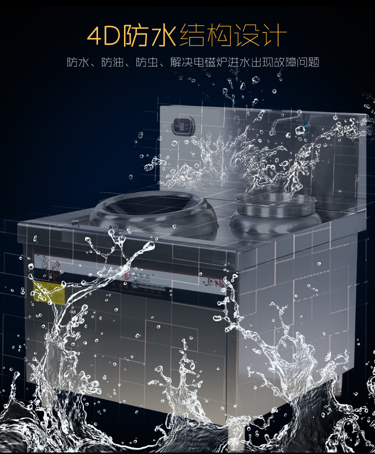 海智达商用电磁炉 12KW落地式单头单尾小炒炉爆炒