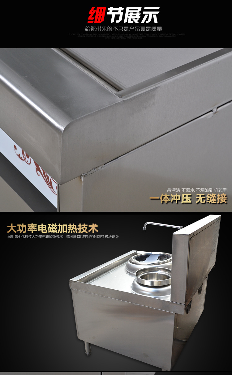 海智达商用电磁炉 12KW落地式单头单尾小炒炉爆炒