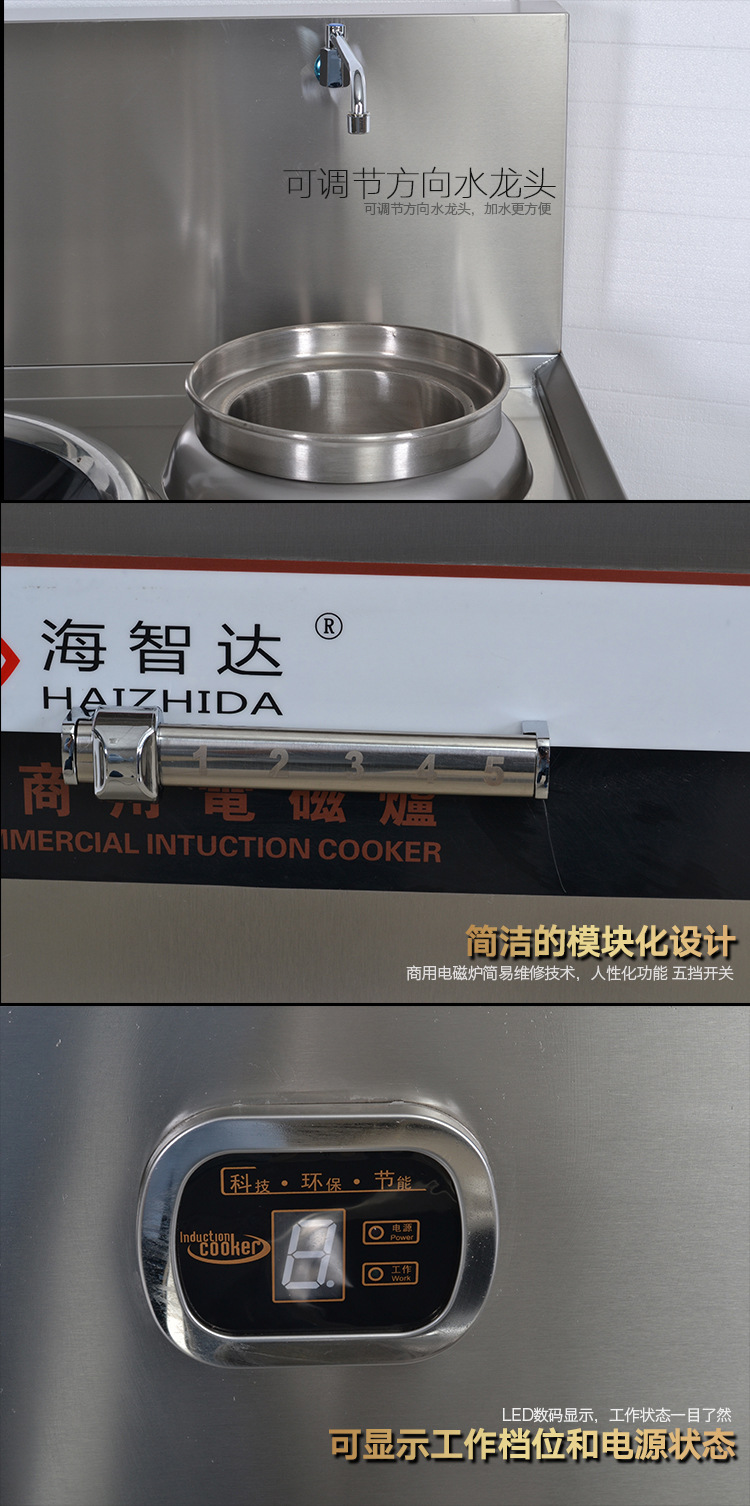 海智达商用电磁炉 12KW落地式单头单尾小炒炉爆炒