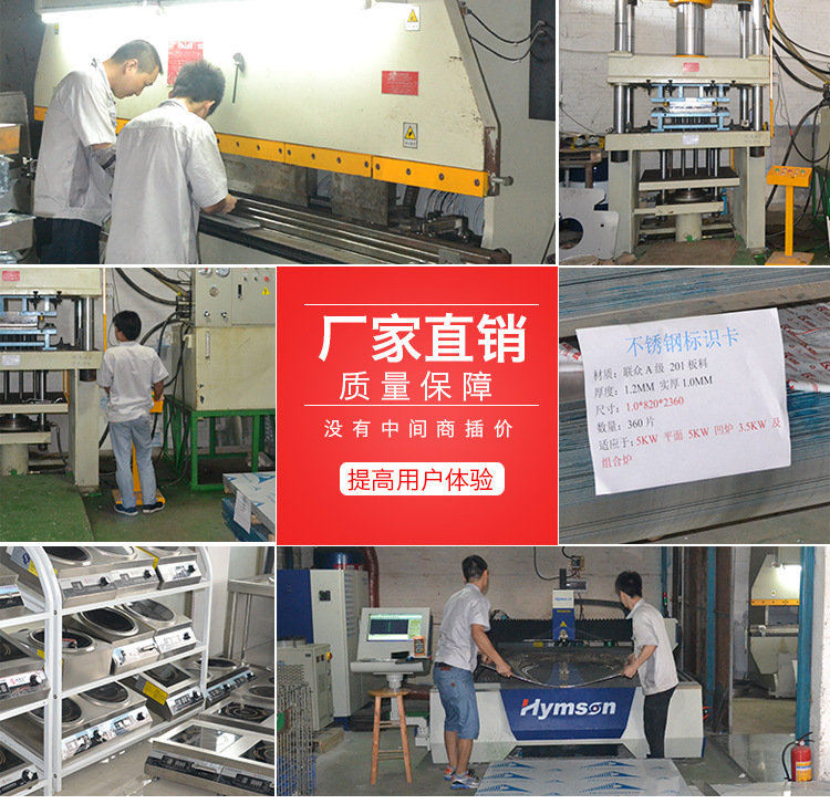 海智达商用电磁炉 12KW落地式单头单尾小炒炉爆炒