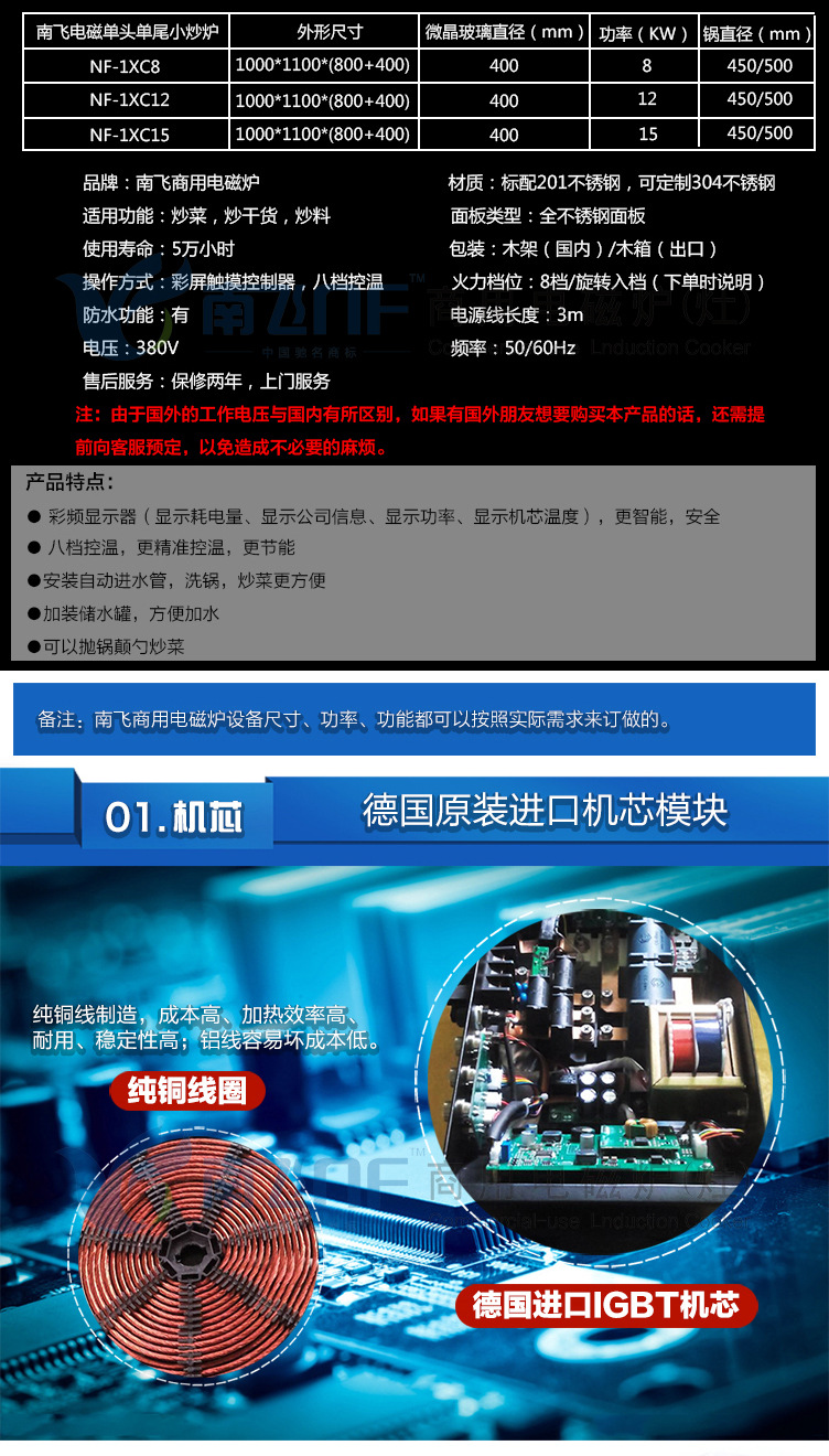 南飞电磁单头单尾小炒炉 单头单尾电磁炉 电磁小炒炉工厂联保包邮