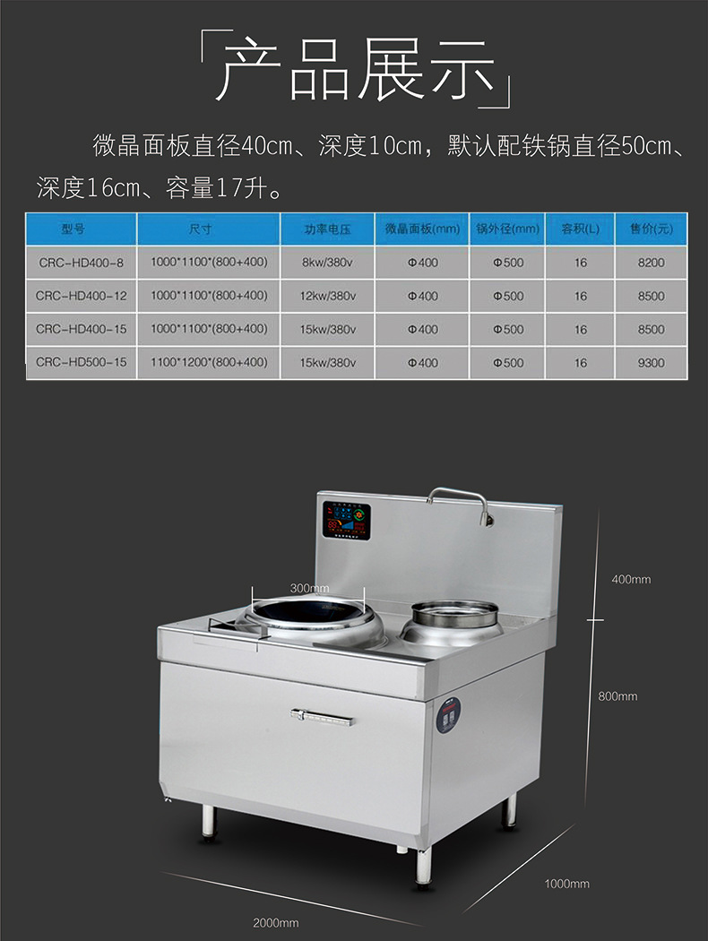 驰能商用电磁单头单尾小炒炉抛锅炉15kw大功率电磁灶厂家定制直销