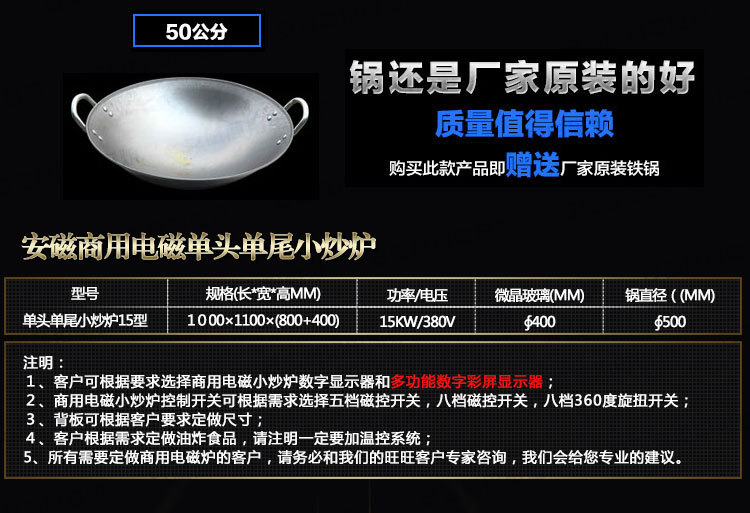 商用电磁炒炉 单头单尾电磁小炒炉 酒店餐厅大功率单眼电磁炒灶