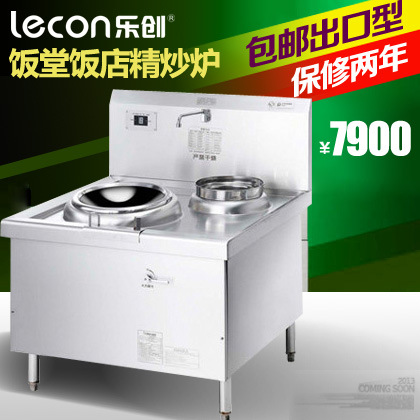 乐创单头单尾小炒灶电磁炉灶大功率商用电磁炉12KW15KW炒炉